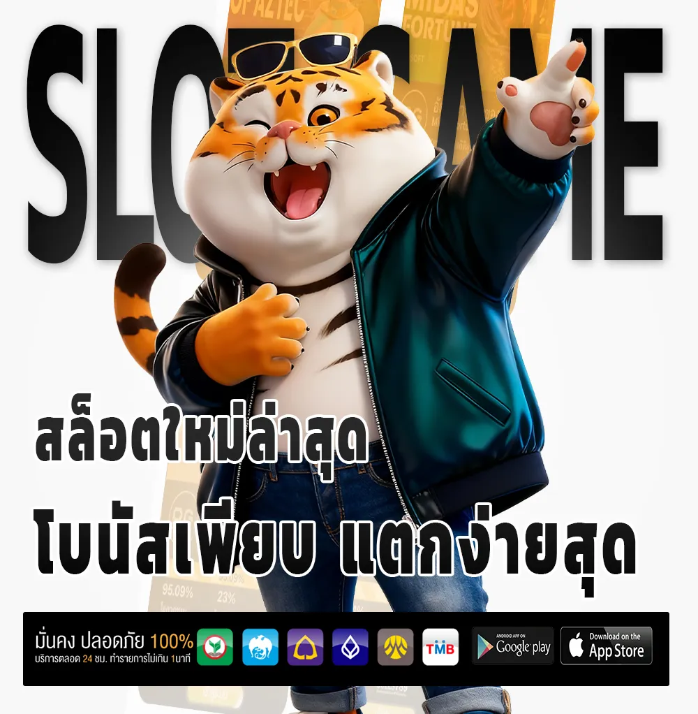 messi fun เกมใหม่มาแรง