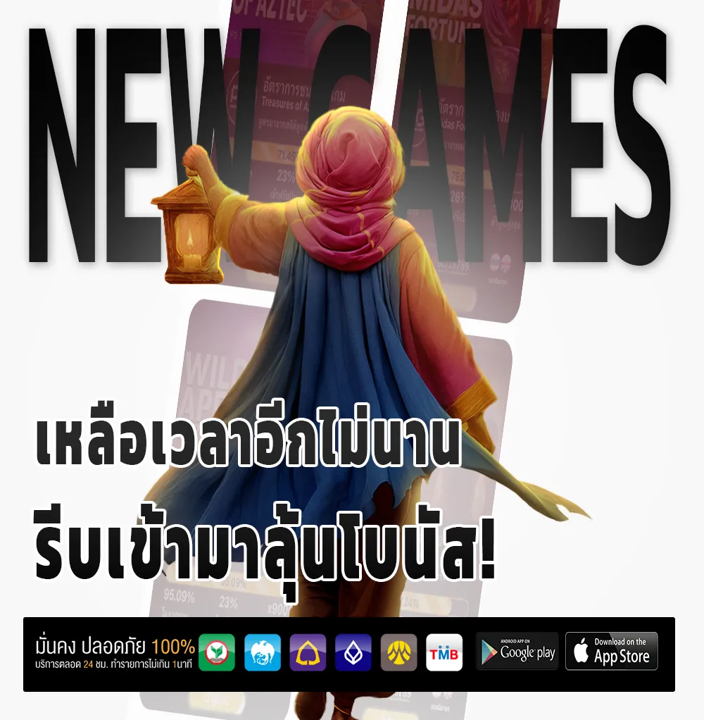 messifun เว็บตรง