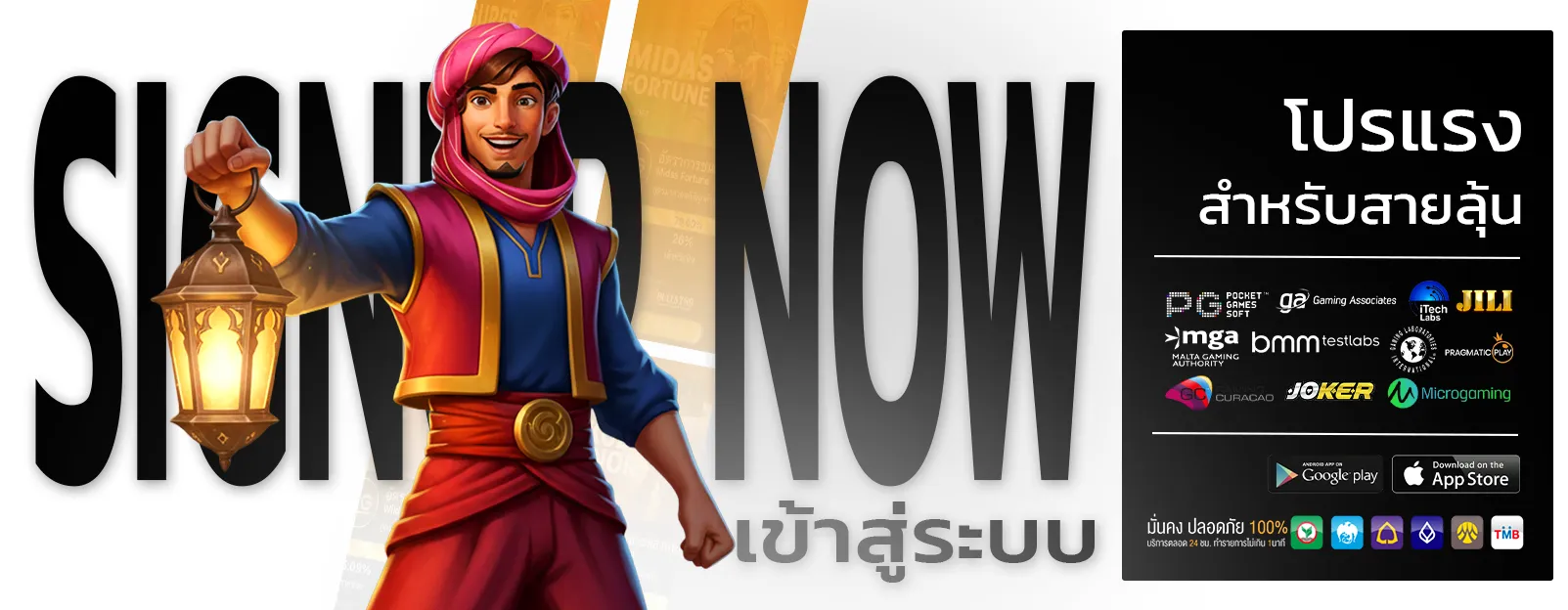 เว็บแท้จากสิงคโปร์